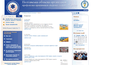 Desktop Screenshot of poltava.medprof.org.ua