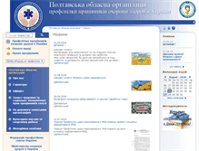 Tablet Screenshot of poltava.medprof.org.ua