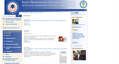 Desktop Screenshot of ivano-frankivsk.medprof.org.ua