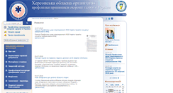 Desktop Screenshot of kherson.medprof.org.ua