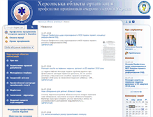 Tablet Screenshot of kherson.medprof.org.ua